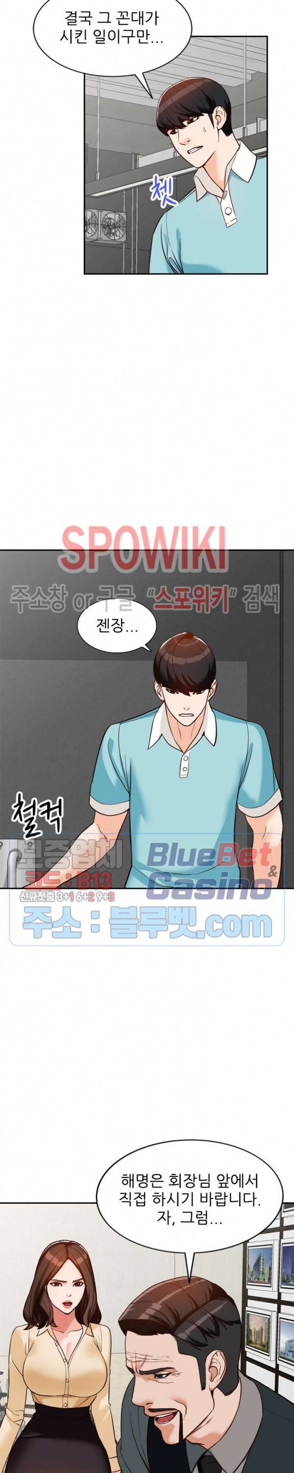 별장 하녀들 59화 6