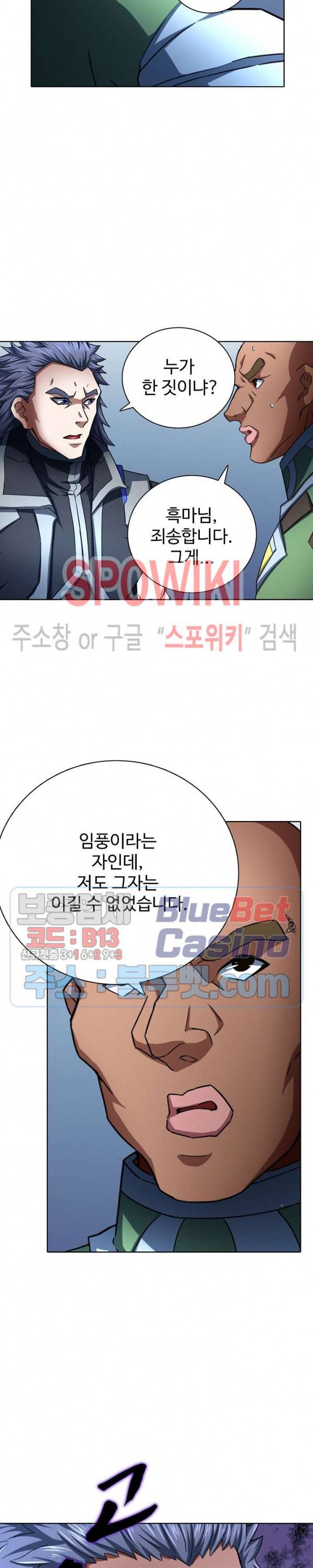 절세무신 119화 2