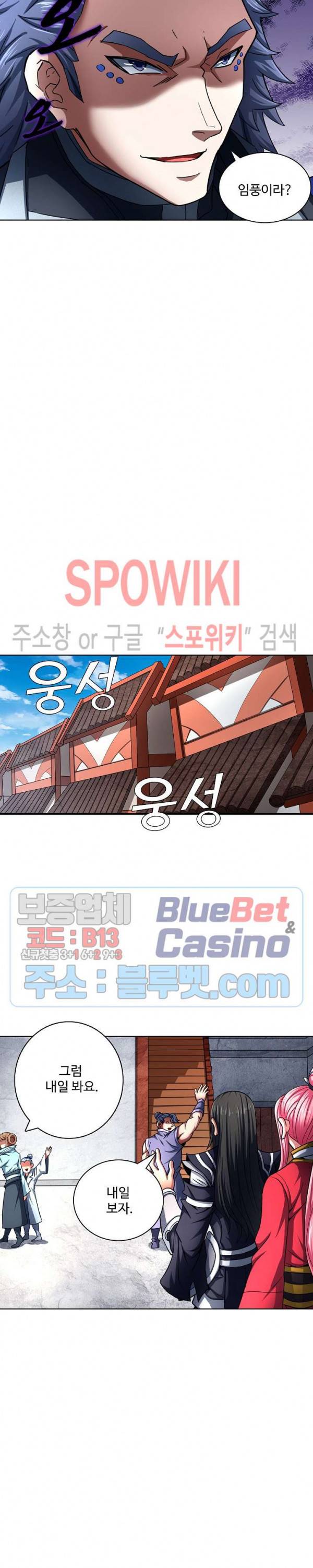 절세무신 119화 3