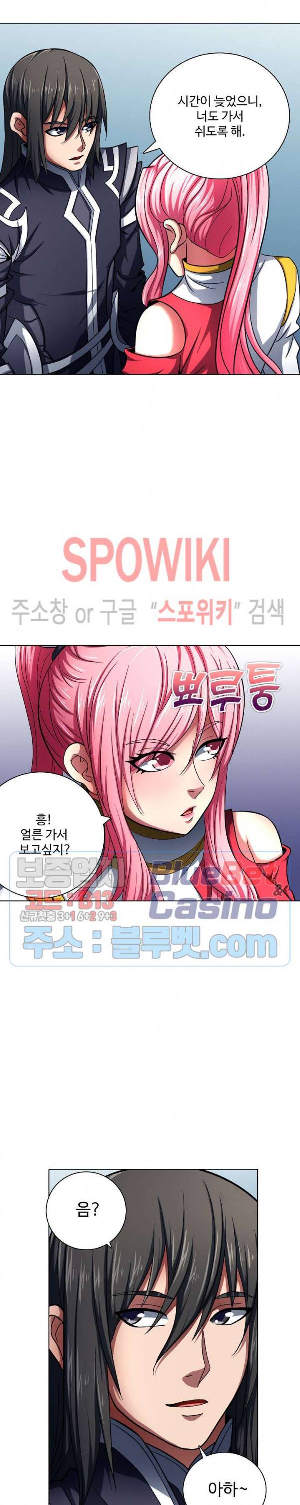 절세무신 119화 4