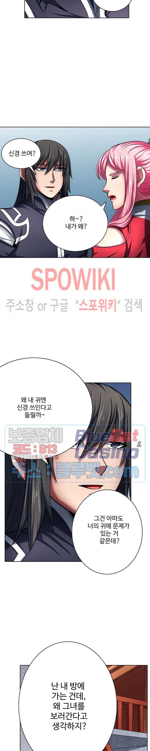 절세무신 119화 5