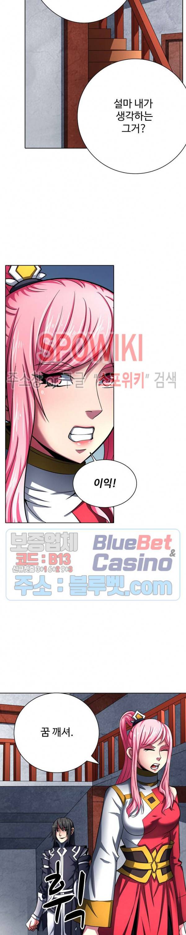 절세무신 119화 6