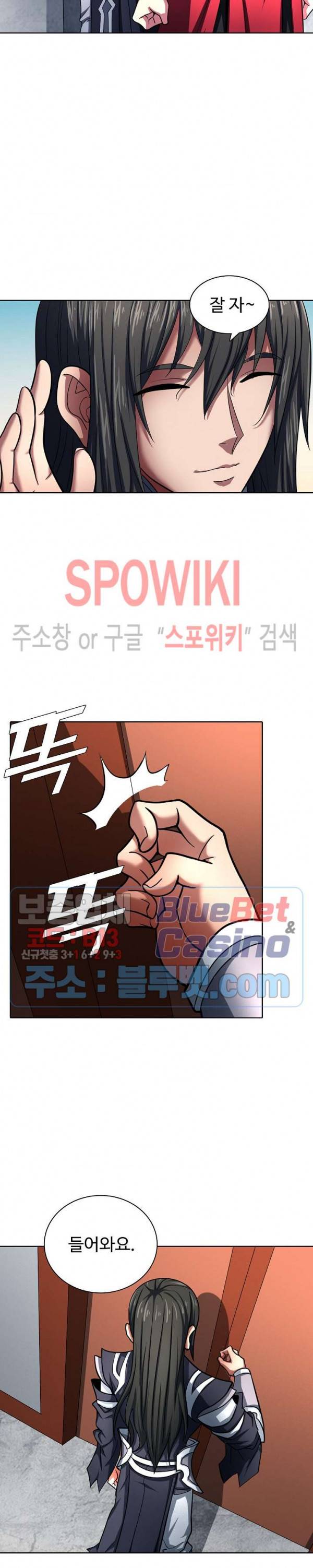 절세무신 119화 7