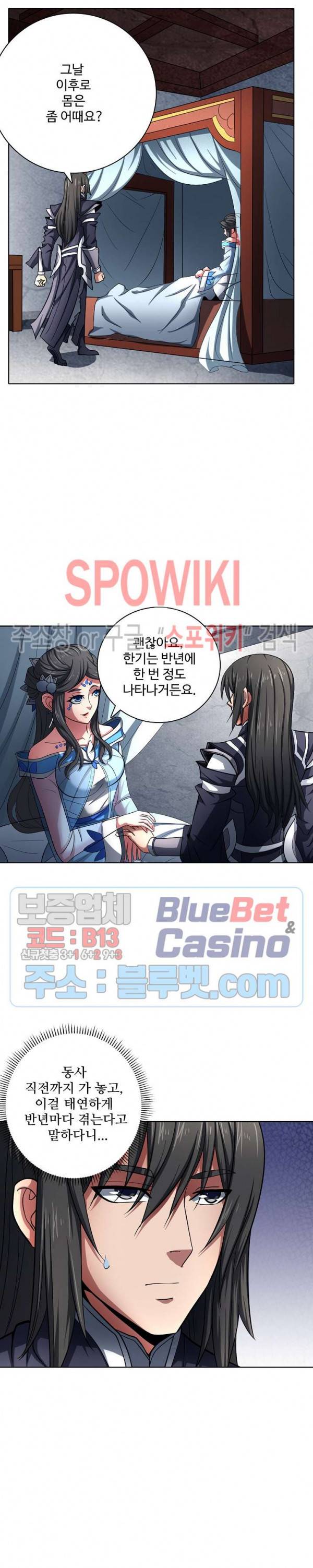 절세무신 119화 9