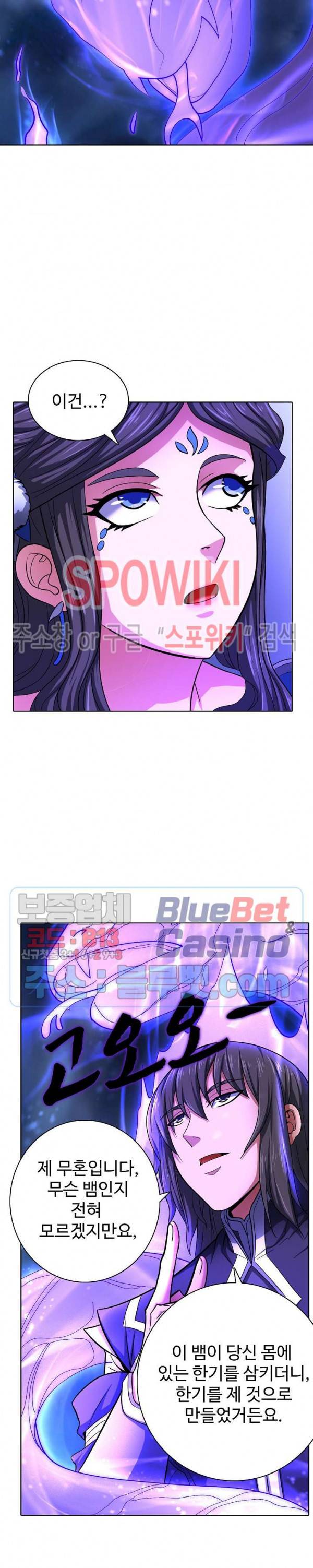 절세무신 119화 12