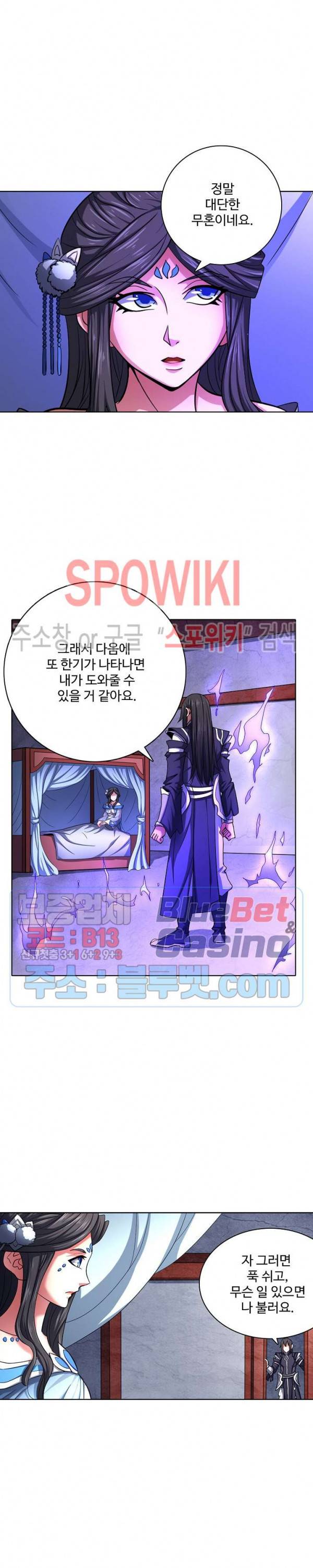 절세무신 119화 13