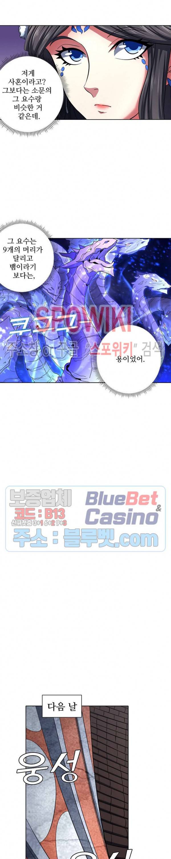 절세무신 119화 14