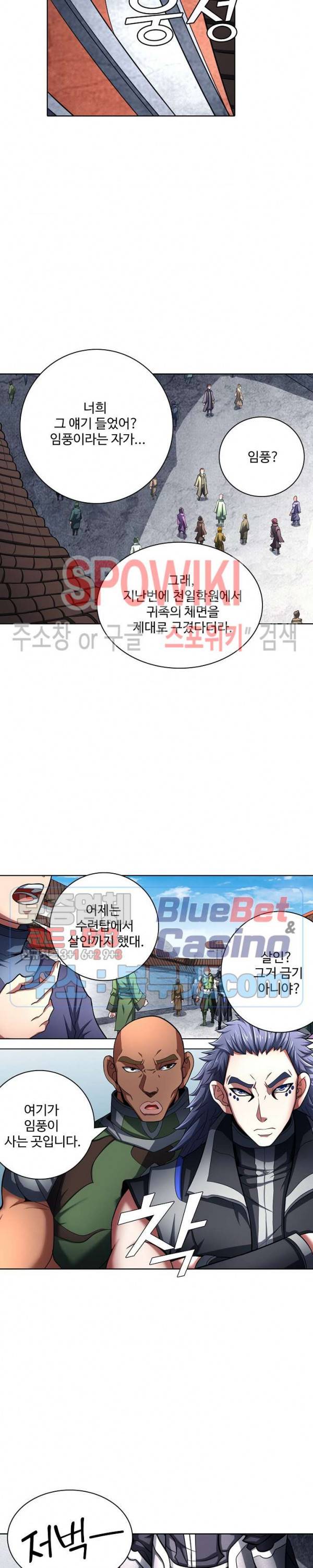 절세무신 119화 15