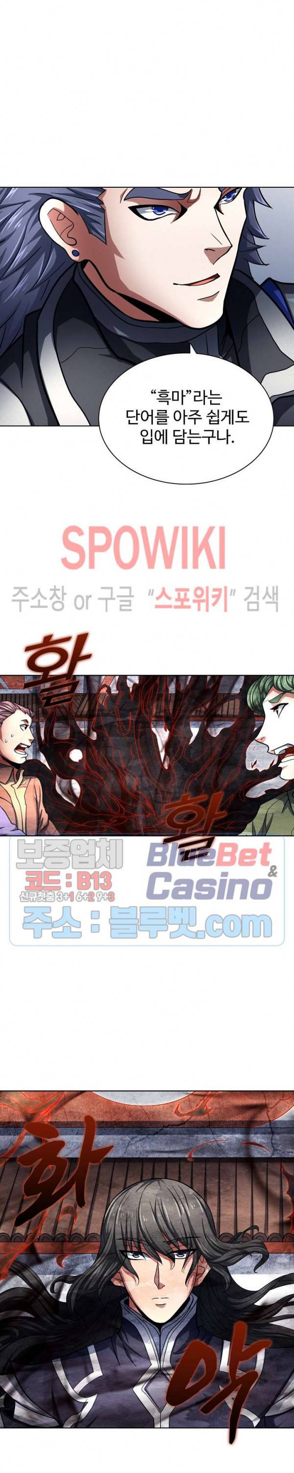 절세무신 119화 19