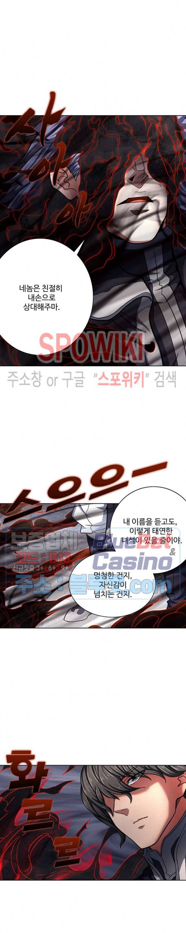 절세무신 119화 20