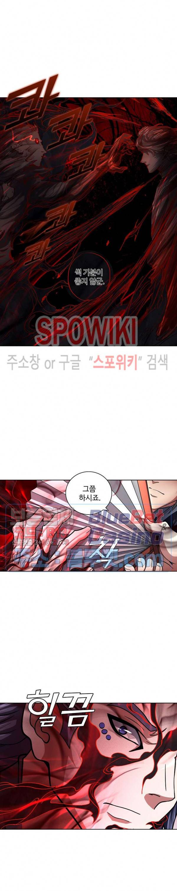 절세무신 119화 21