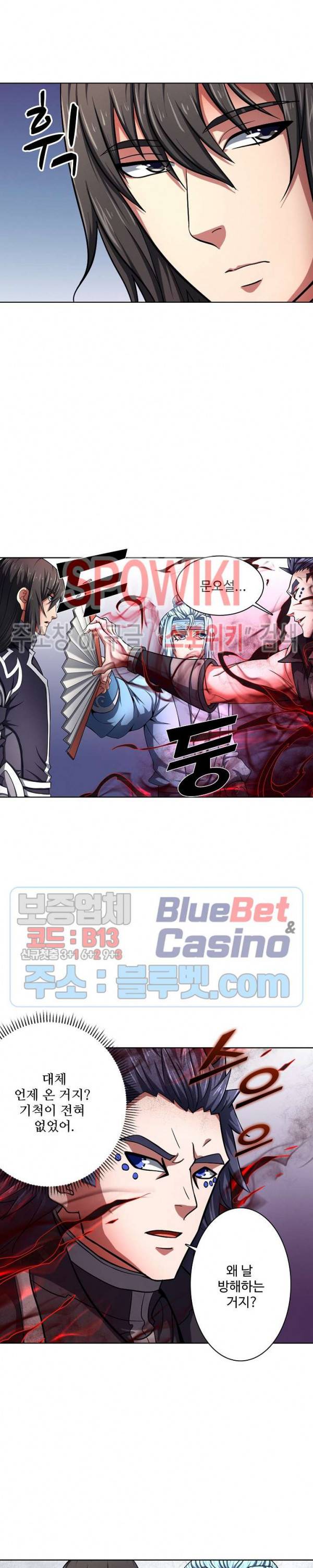 절세무신 119화 22