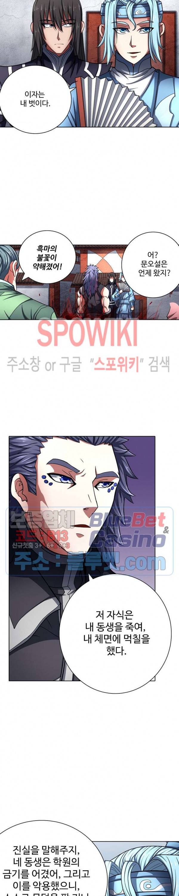 절세무신 119화 23