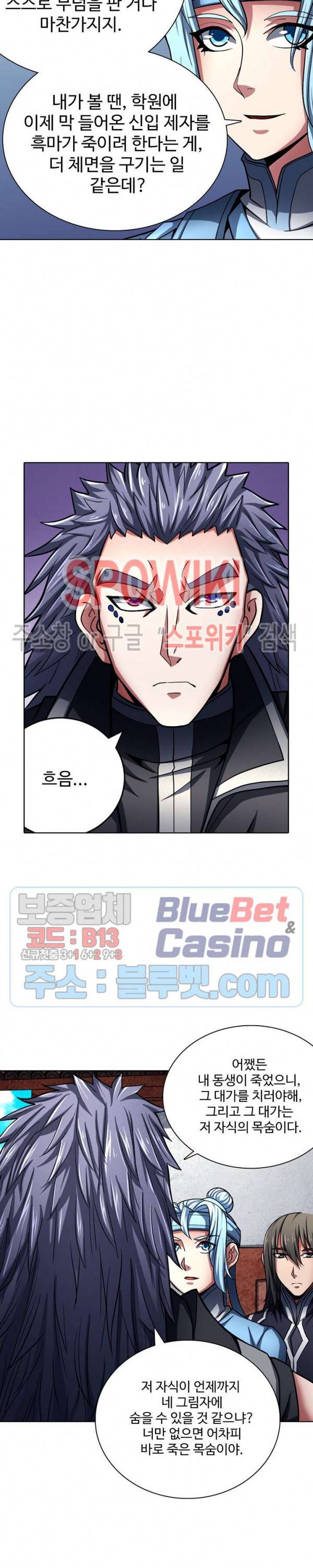 절세무신 119화 24