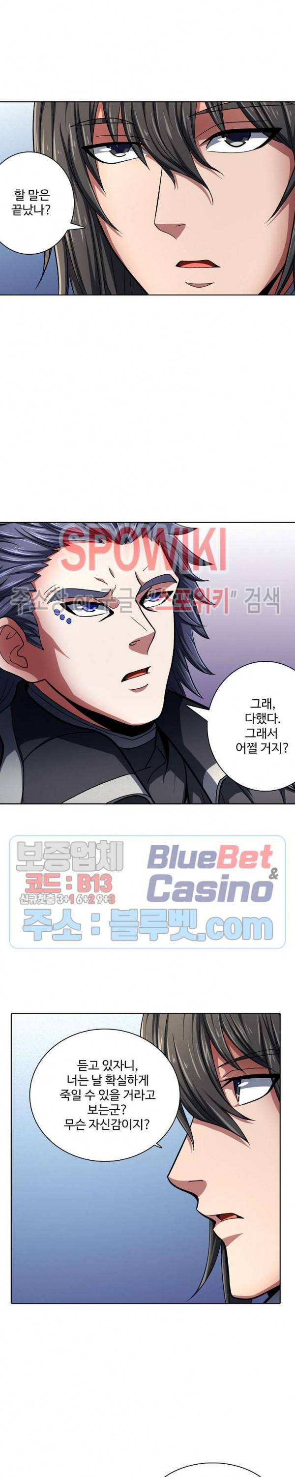절세무신 119화 25