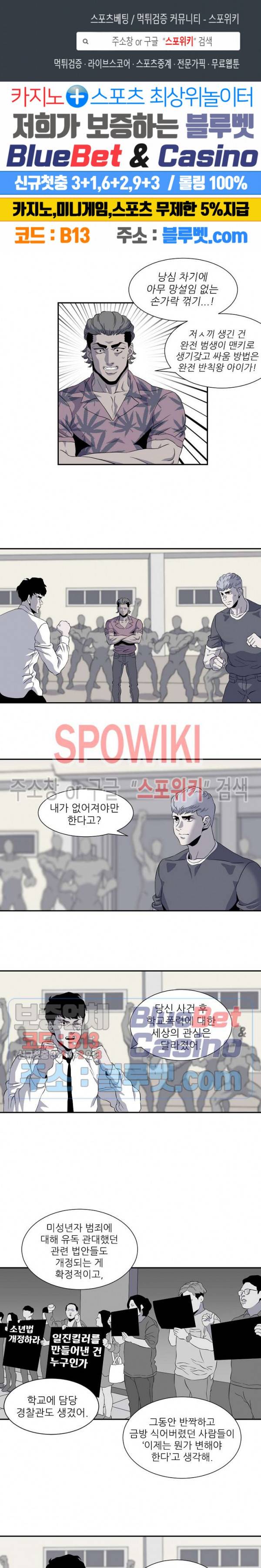 어게인스트 더 월드 시즌2 15화 1