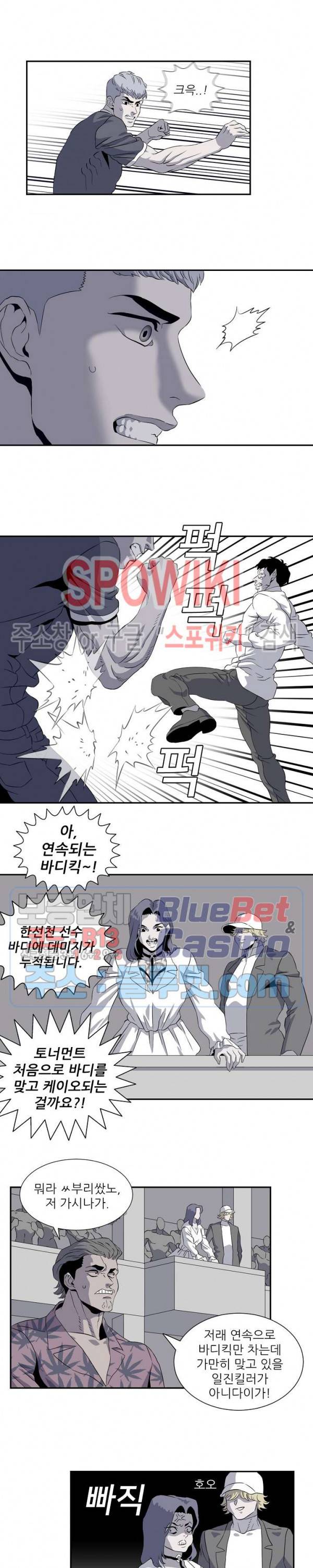 어게인스트 더 월드 시즌2 15화 3