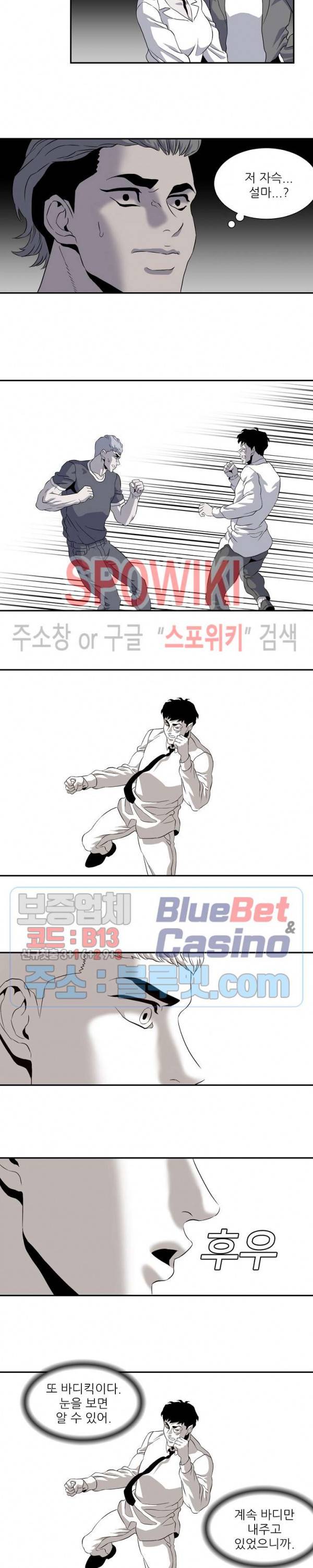 어게인스트 더 월드 시즌2 15화 4
