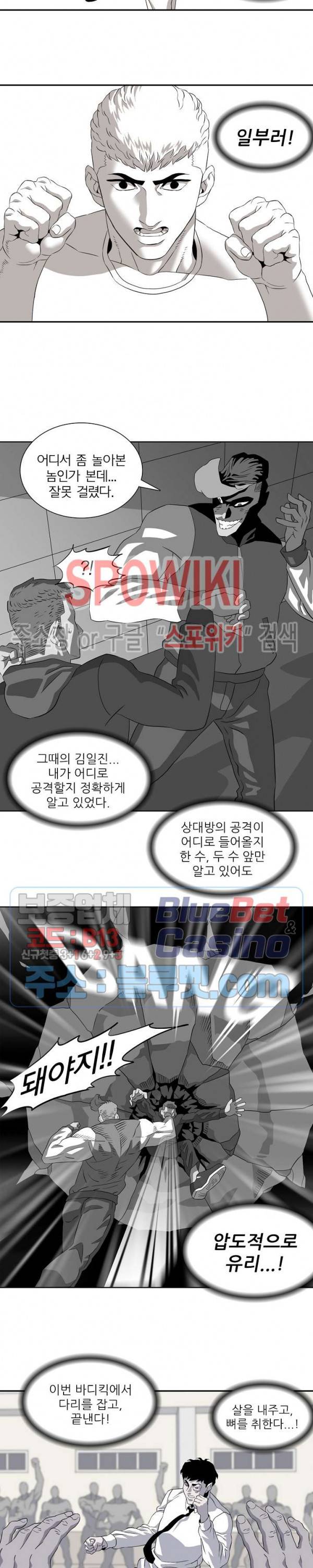 어게인스트 더 월드 시즌2 15화 5