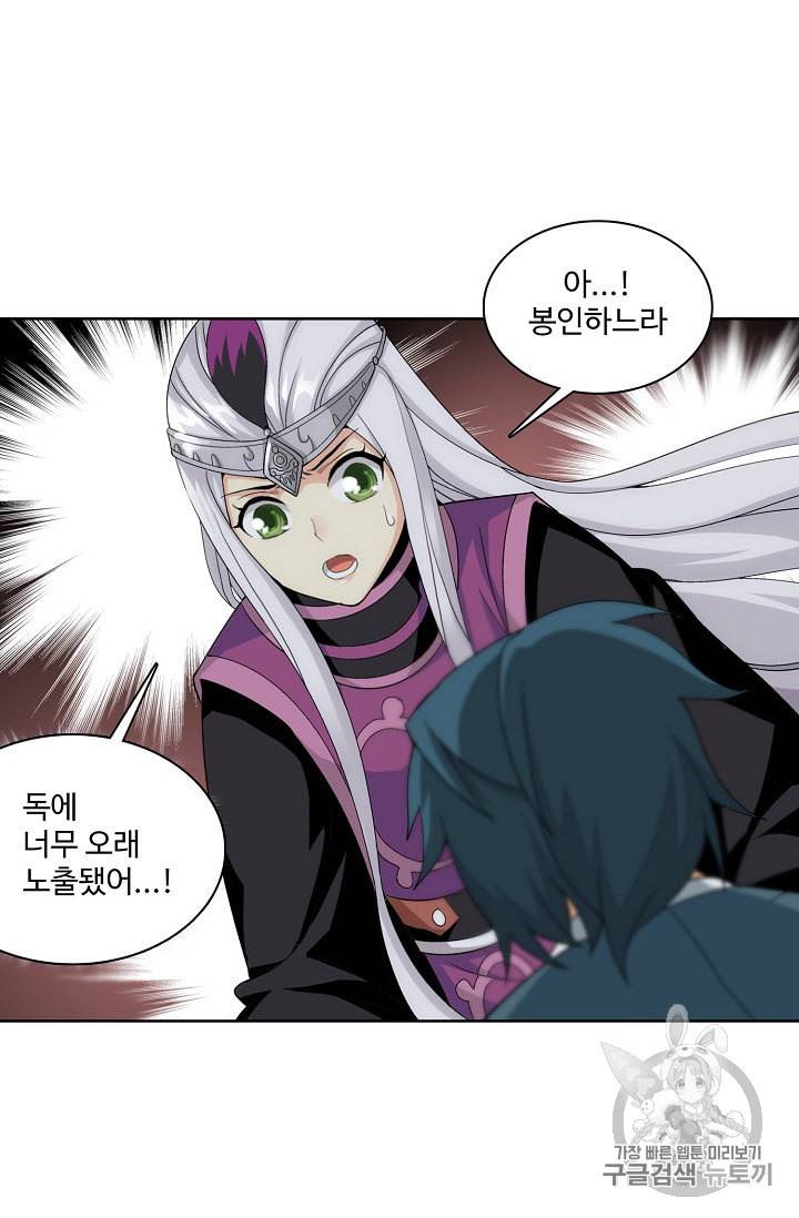 투파창궁 303화 5