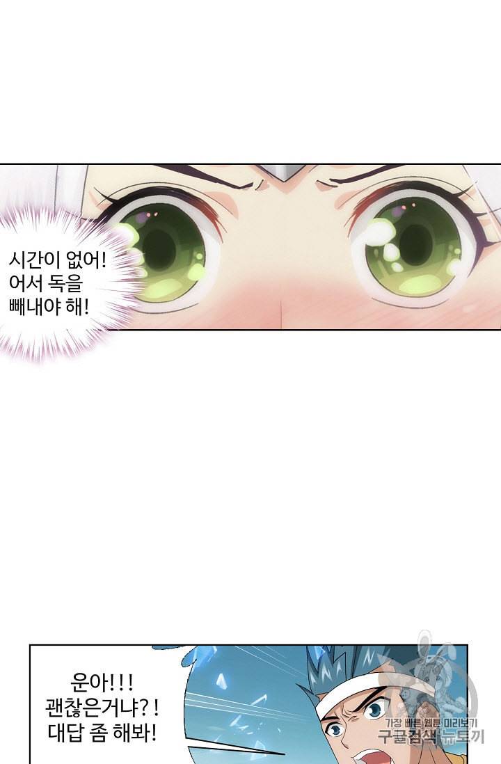 투파창궁 303화 6