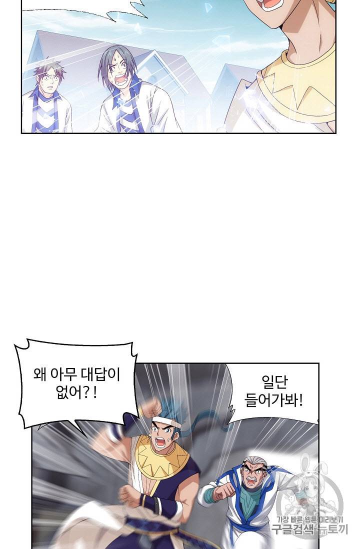 투파창궁 303화 7