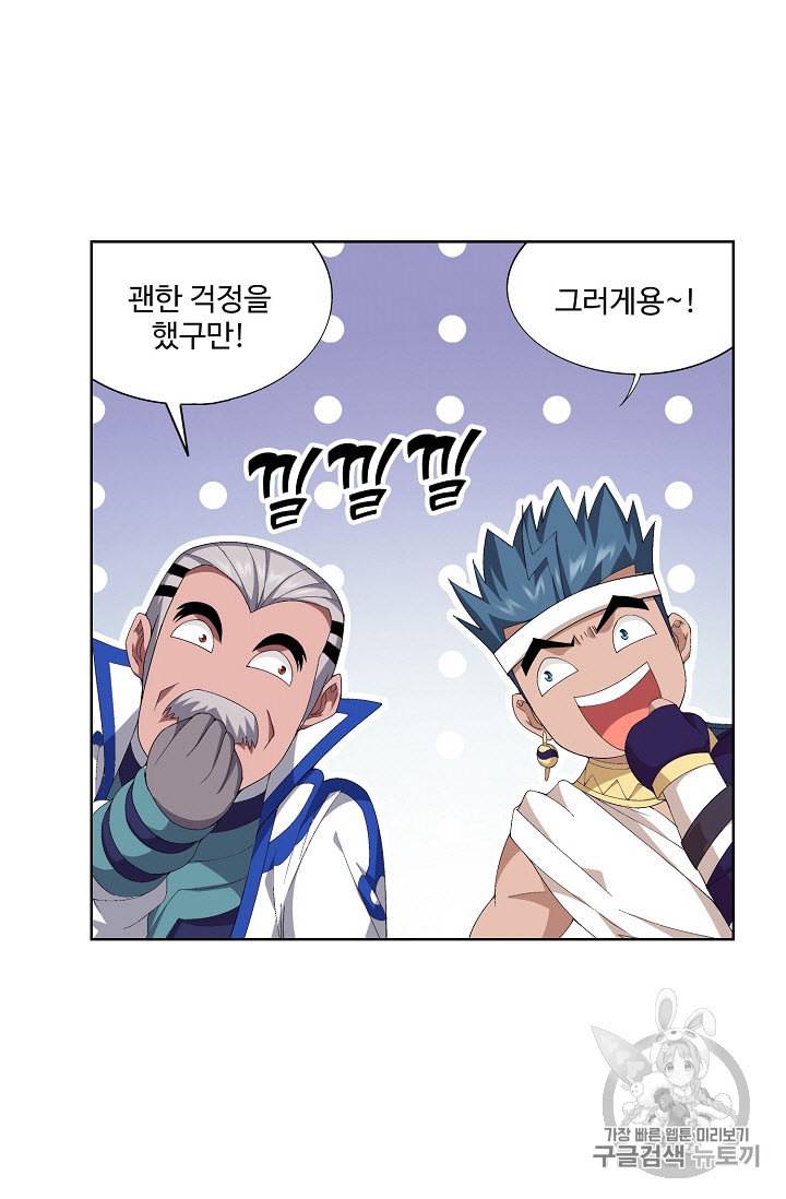 투파창궁 303화 12