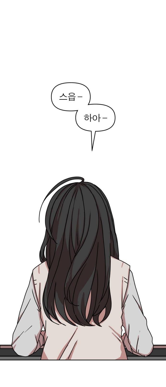 야자괴담 17화 1