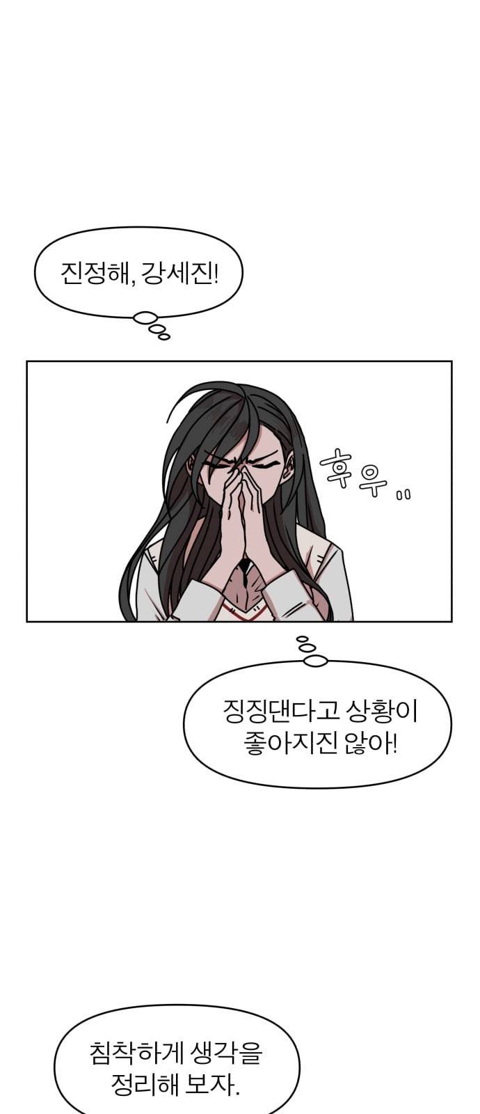야자괴담 17화 2