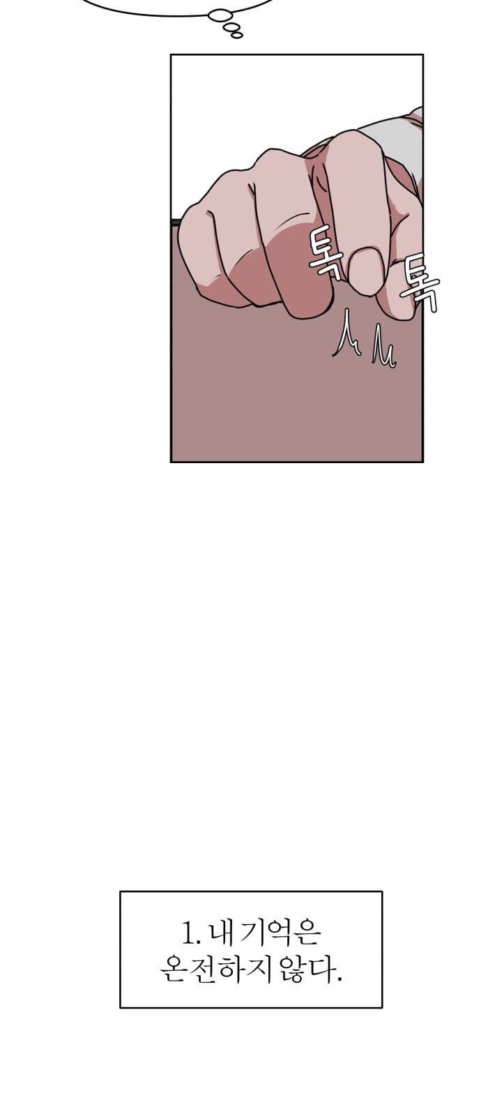 야자괴담 17화 3