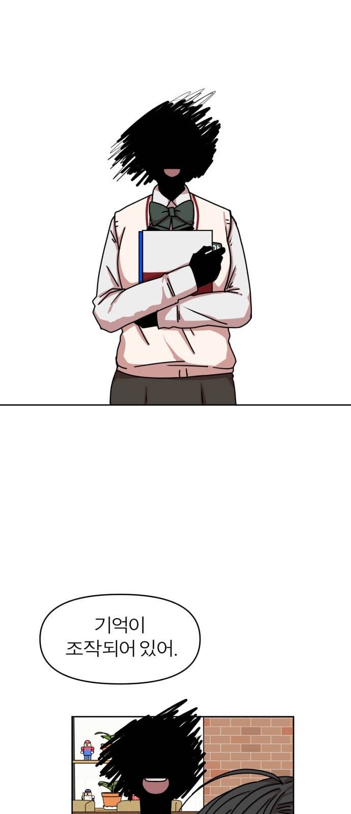 야자괴담 17화 4