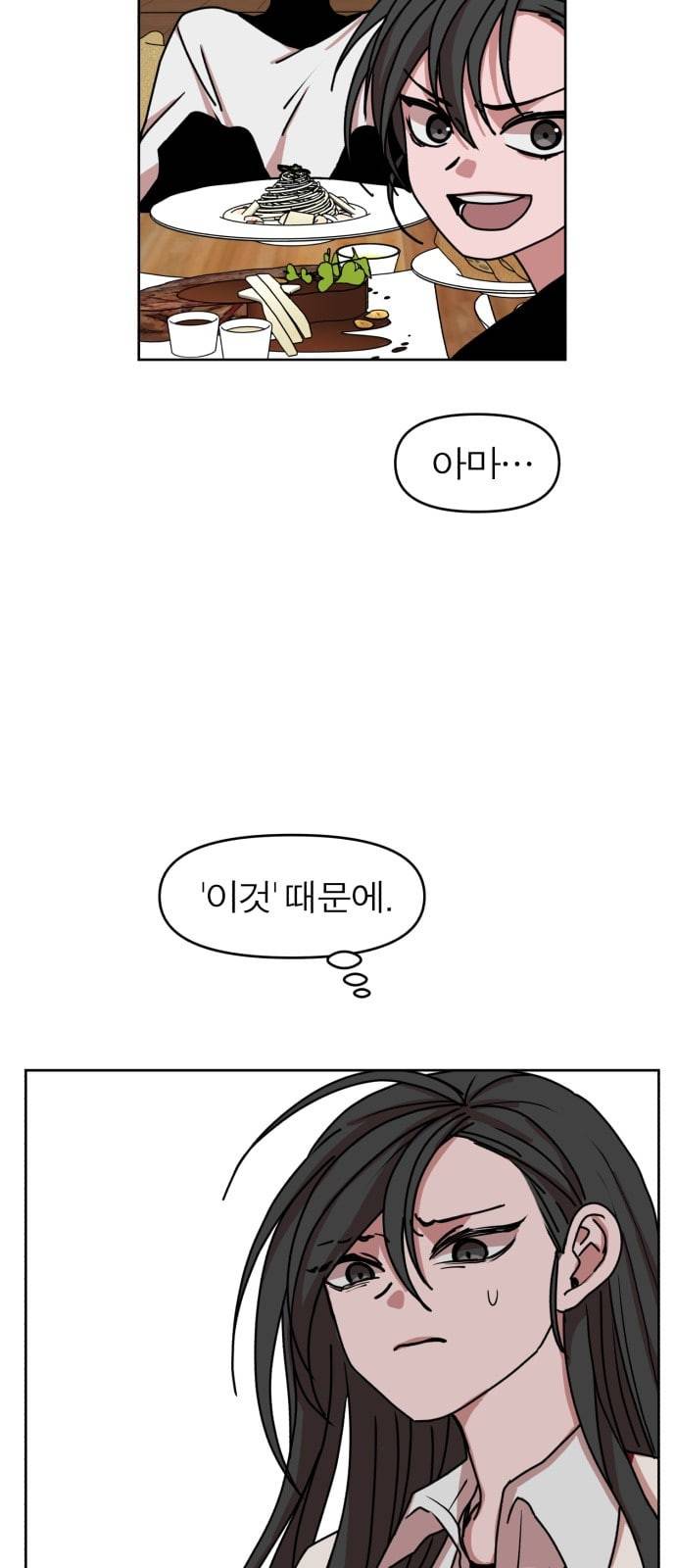 야자괴담 17화 5