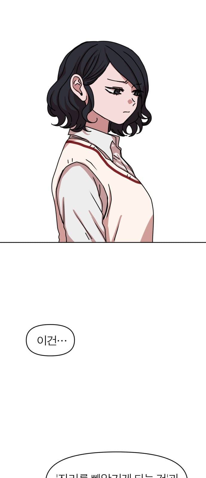 야자괴담 17화 7