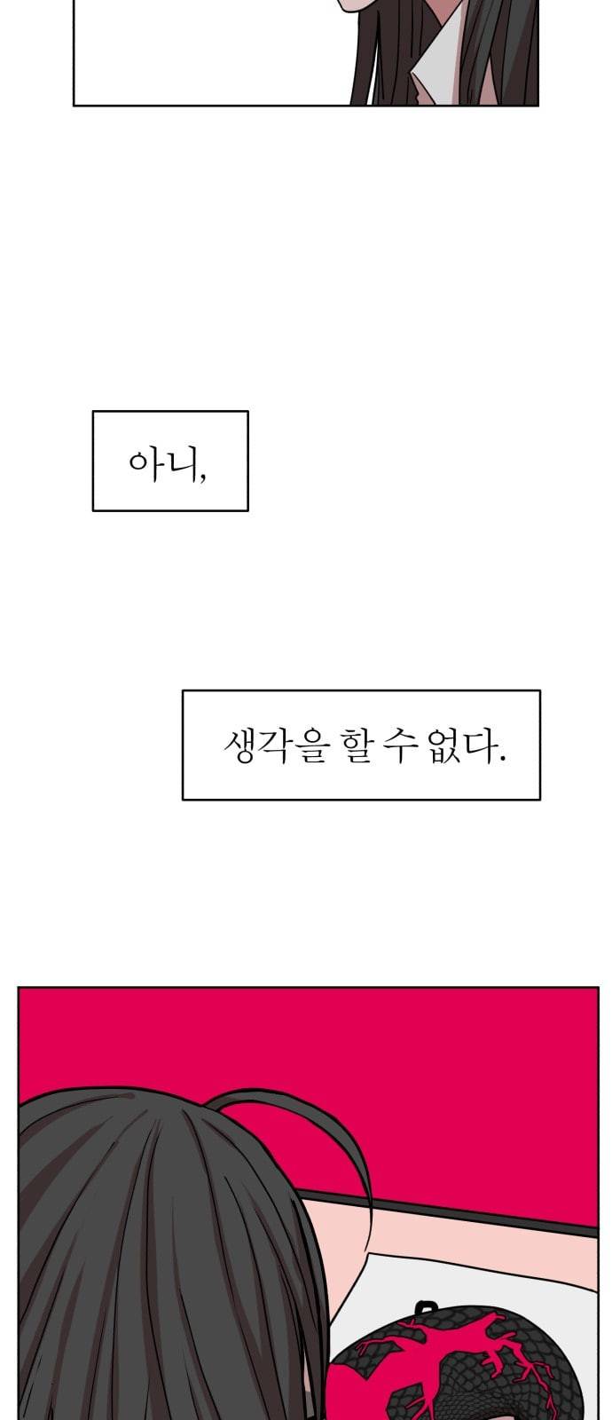 야자괴담 17화 11
