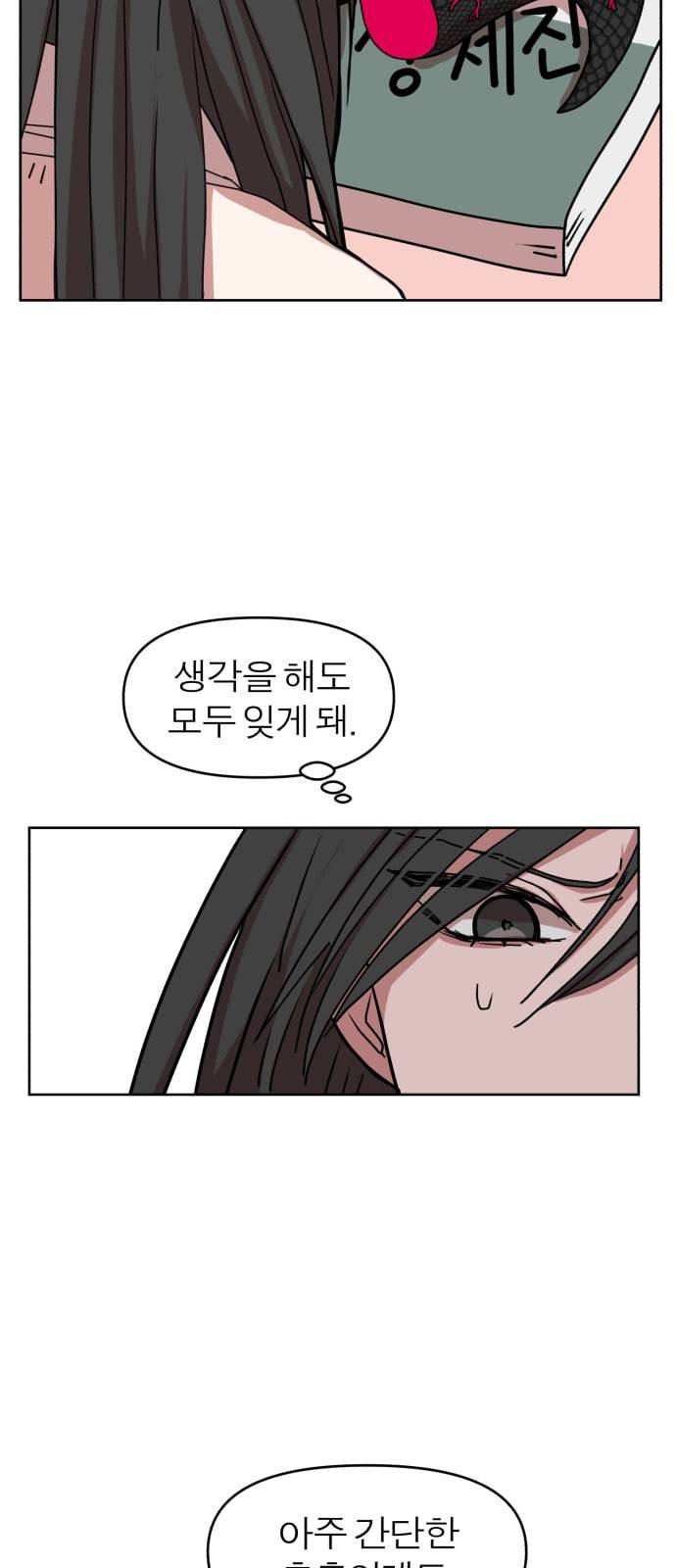 야자괴담 17화 12