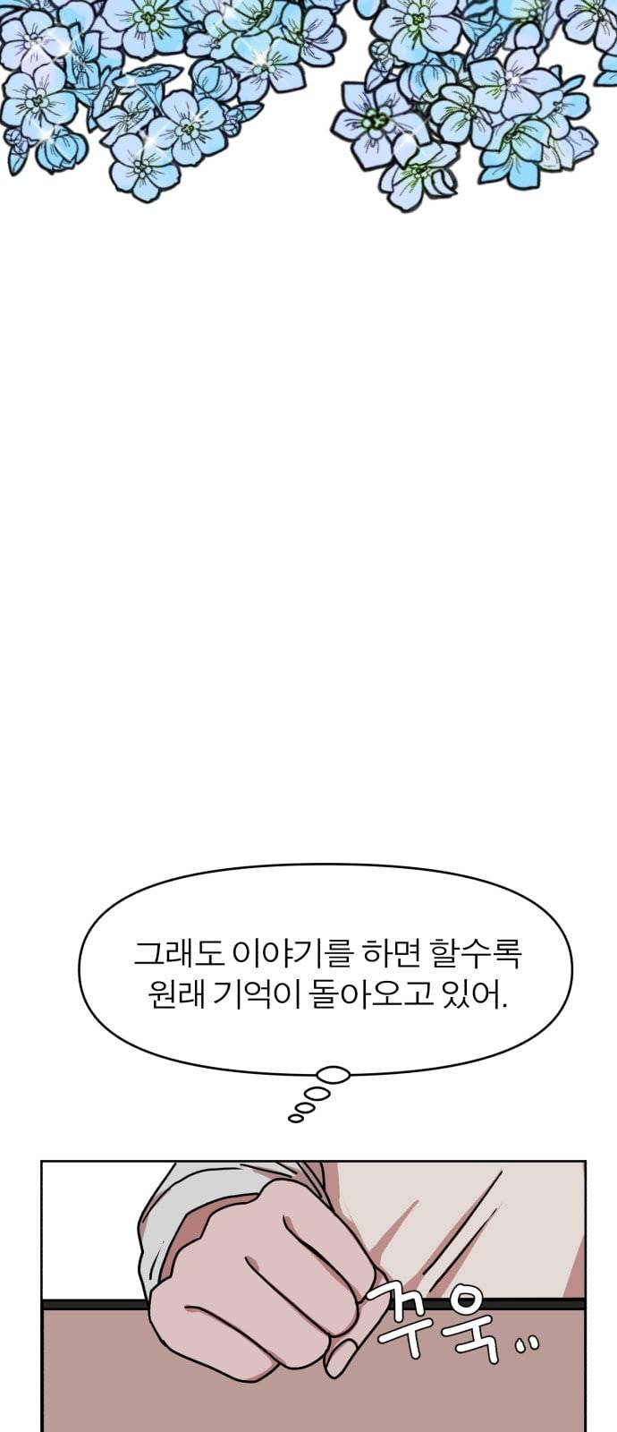 야자괴담 17화 14