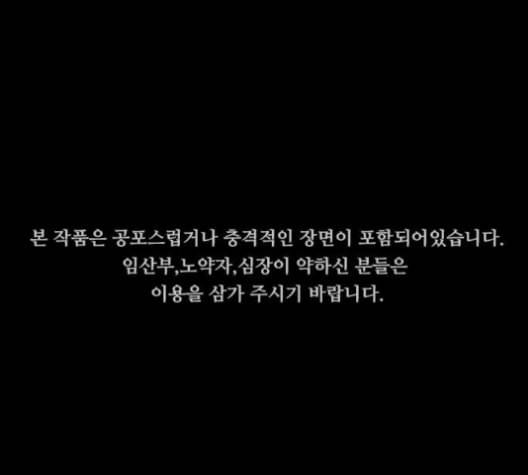 도플갱어의 게임 25화 1