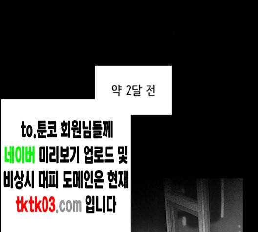 도플갱어의 게임 25화 2