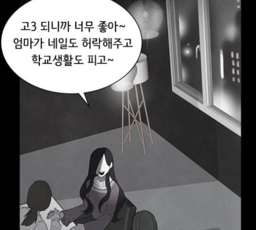 도플갱어의 게임 25화 3