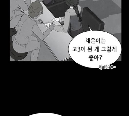 도플갱어의 게임 25화 4