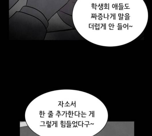 도플갱어의 게임 25화 8