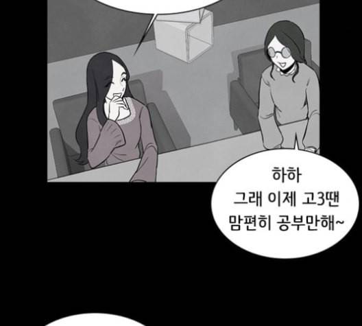 도플갱어의 게임 25화 9