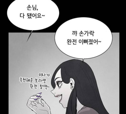 도플갱어의 게임 25화 10