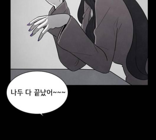 도플갱어의 게임 25화 11
