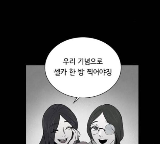 도플갱어의 게임 25화 12