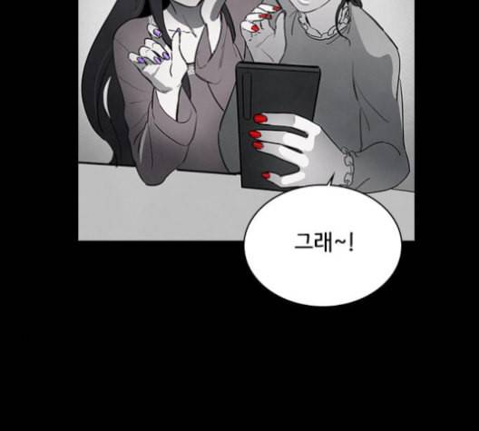 도플갱어의 게임 25화 13