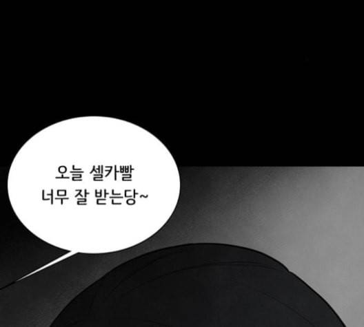 도플갱어의 게임 25화 14