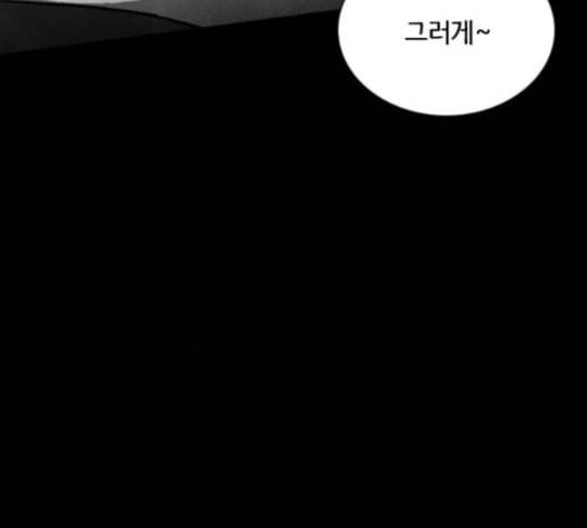 도플갱어의 게임 25화 17