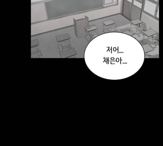 도플갱어의 게임 25화 21