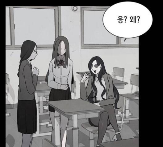 도플갱어의 게임 25화 22